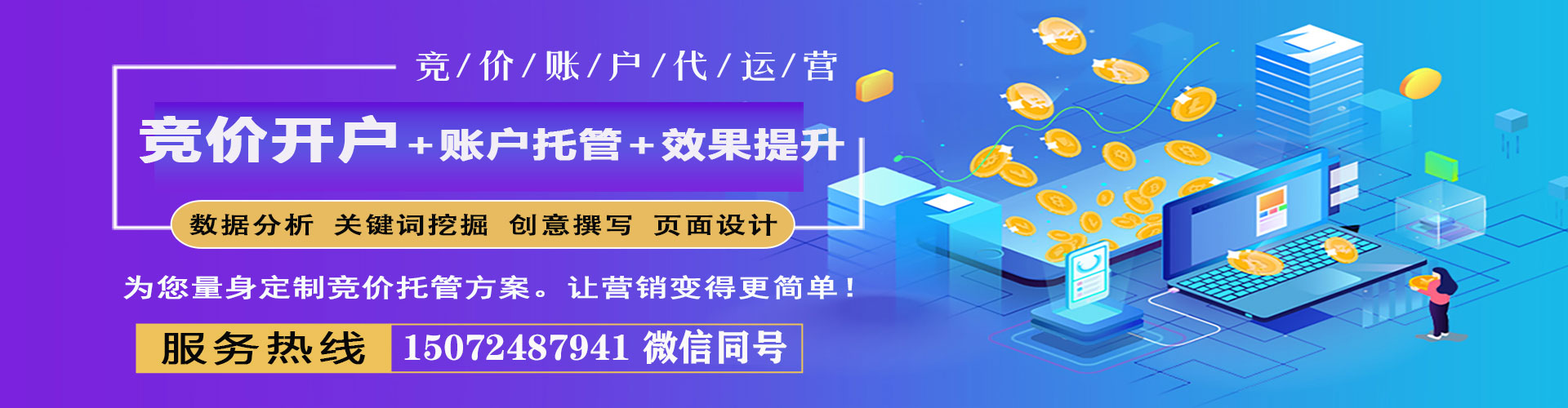 高港sem代理