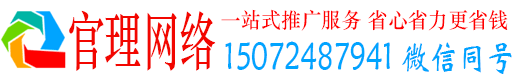 高港官理网络推广开户